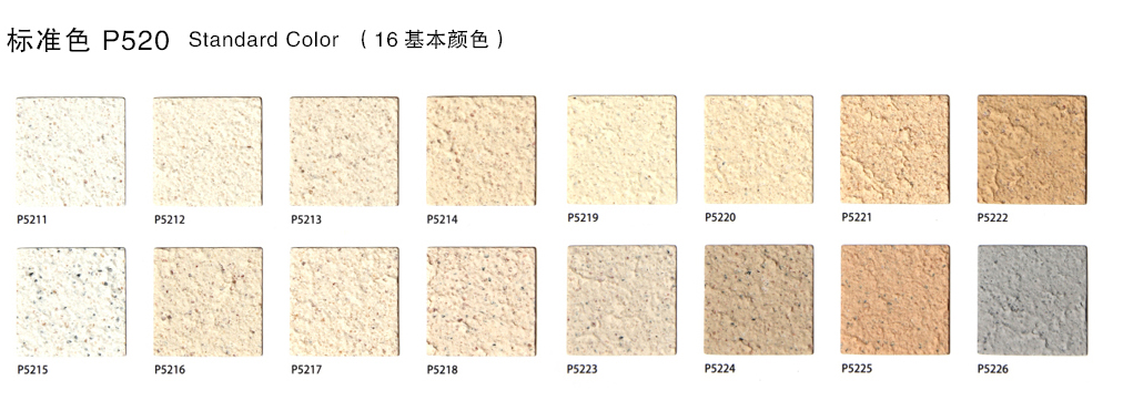 泰斯特普爾多灰泥P520系列產(chǎn)品電子色卡