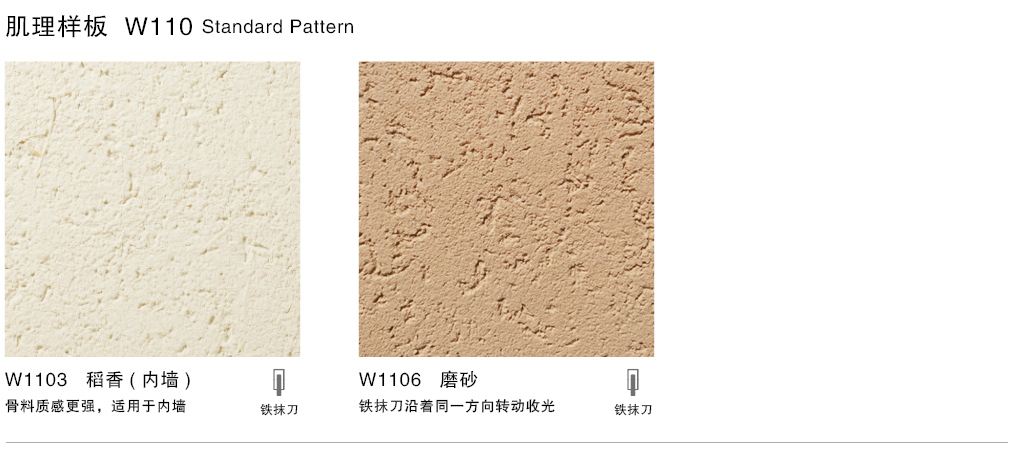 泰斯特西班牙灰泥外墻W110產(chǎn)品肌理